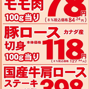 豚ロース厚切り