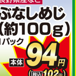 しめじ