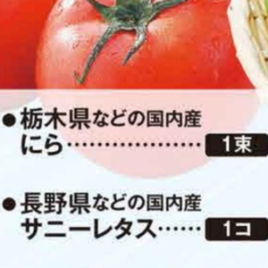 にら