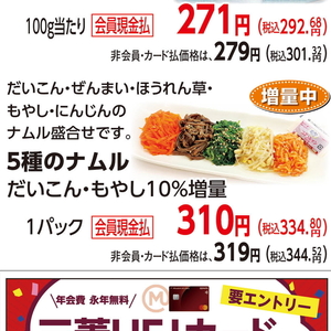 だいこん