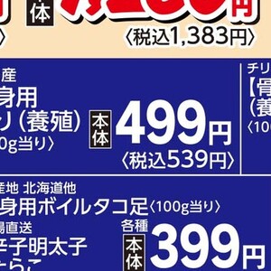 ぶり（刺身）