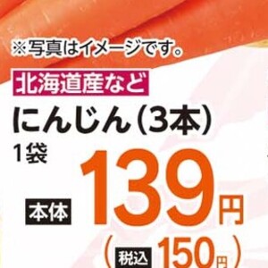 にんじん