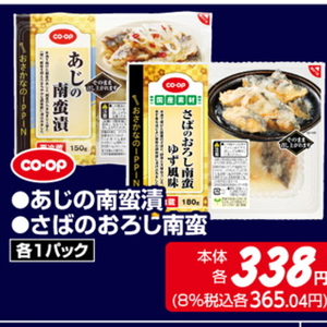 さば