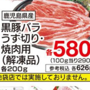 牛焼き肉用