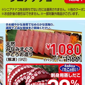 まぐろ中とろ
