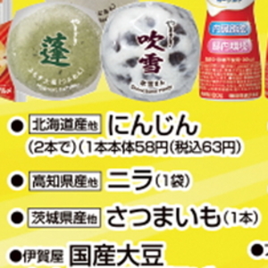 にんじん