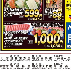 ぶり（刺身）