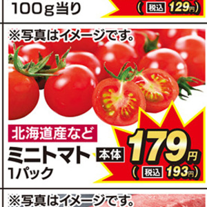 ミニトマト