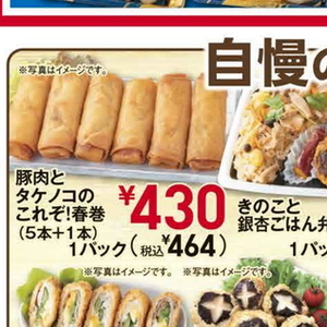 たけのこ