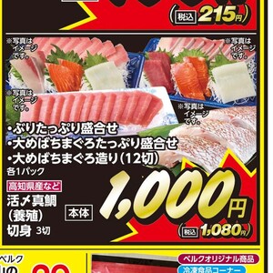 まぐろ（刺身）