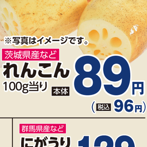レンコン
