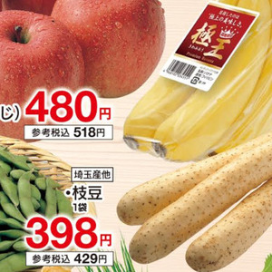 えだまめ