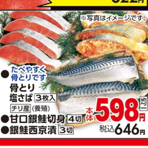 さけ（切り身）