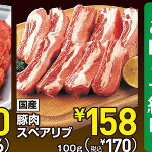 スペアリブ