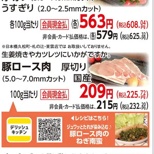 豚ロース厚切り