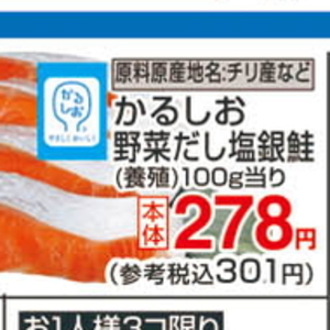 さけ