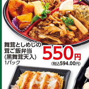 まいたけ