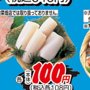 いか