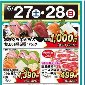 まぐろ中とろ