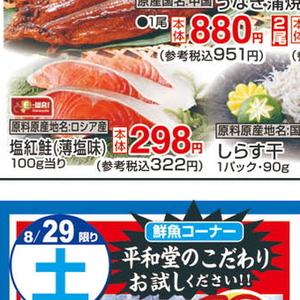 さけ（切り身）