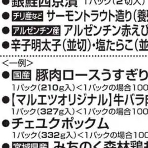 豚ロース薄切り