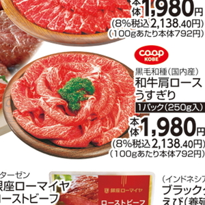 牛薄切り