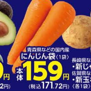にんじん