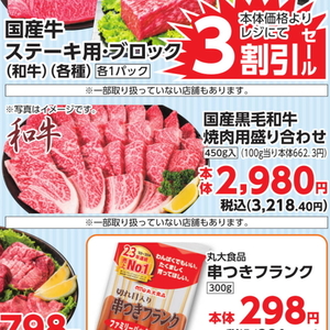 牛焼き肉用