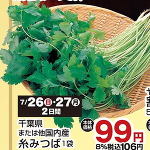 三つ葉