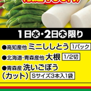 ししとう