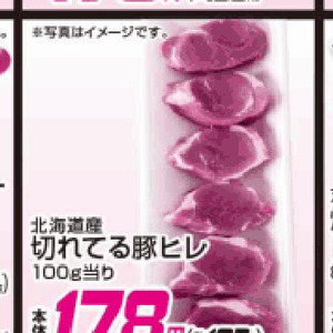 豚コマ・切落し