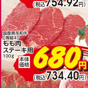 牛ステーキ用