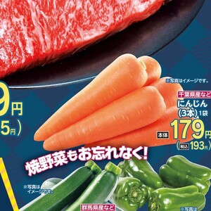 にんじん