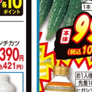 ゴーヤ