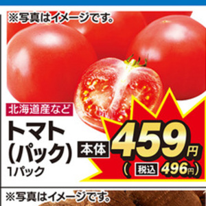トマト