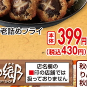 しいたけ