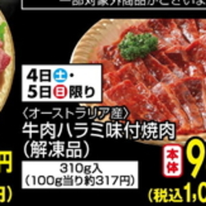 牛焼き肉用