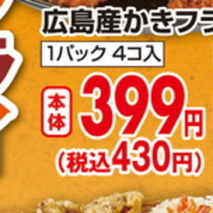 牡蠣