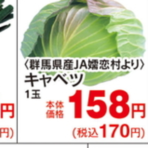 きゃべつ