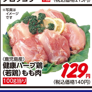 鶏もも