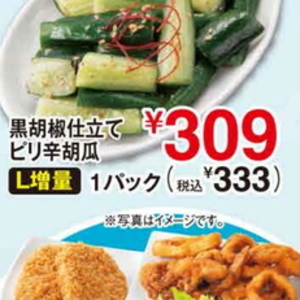 きゅうり