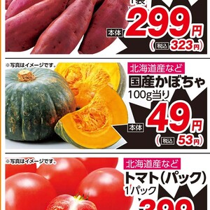 かぼちゃ