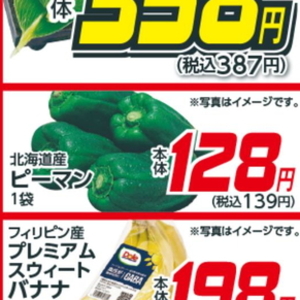 ピーマン