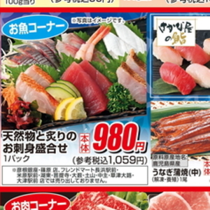 その他魚介刺身