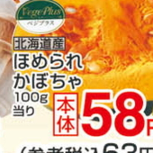 かぼちゃ