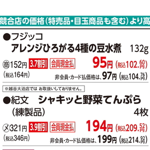 その他豆類