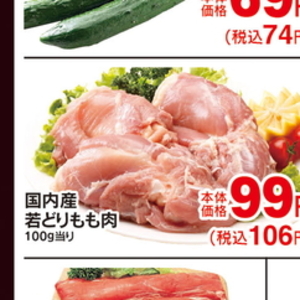 鶏もも