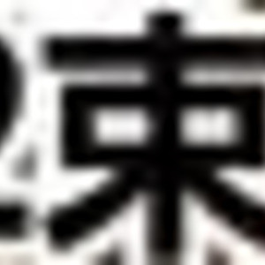 にら