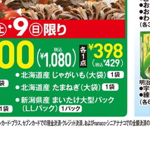 じゃがいも