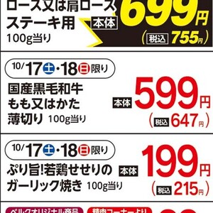 牛薄切り